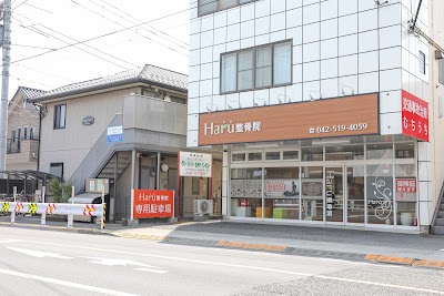 Haru整骨院