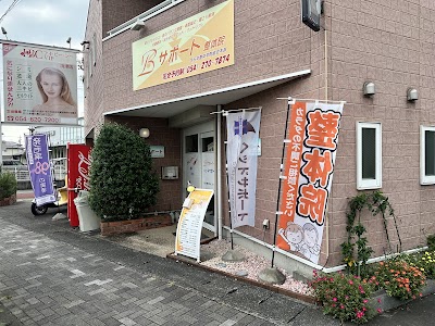 Bサポート整体院