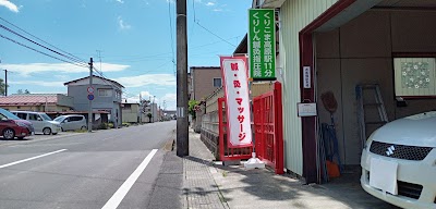 くりこま高原駅11分鍼灸指圧院（通称 くりしん）