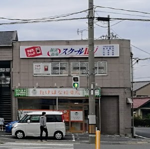 たけはな接骨院