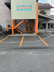 国家のほぐしや