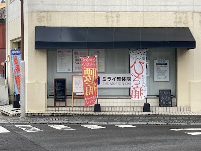 ミライ整体院
