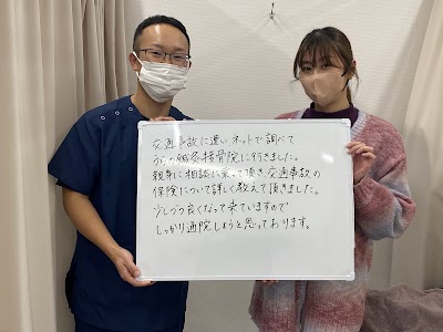 うらの鍼灸接骨院