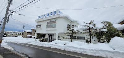 藤の木接骨院