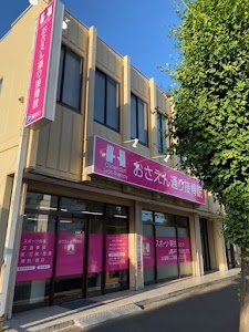 おさえん通り接骨院