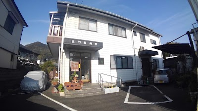 赤門鍼灸整骨院