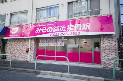 みその鍼灸接骨院