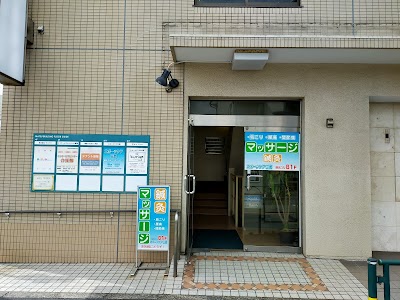 スポーツケア鍼灸スポーツマッサージ三鷹治療院