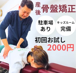 八起整骨院
