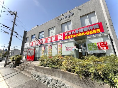 VIVA骨盤整体院 三田院
