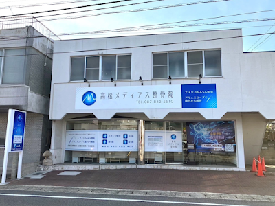 高松メディアス整骨院