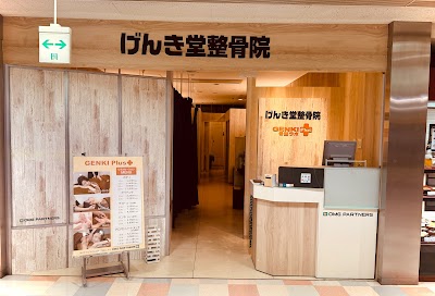 げんき堂整骨院／GENKIPlus骨盤ラボ｜アリコベール上尾
