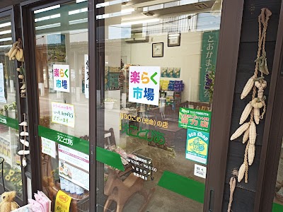 健友館
