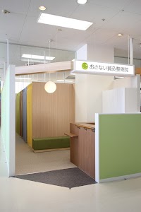 おさない鍼灸整骨院