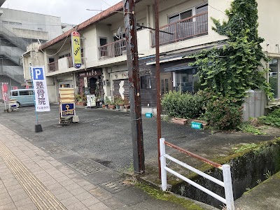 杉田整骨院