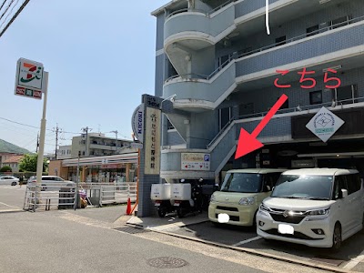 たにもと整骨院