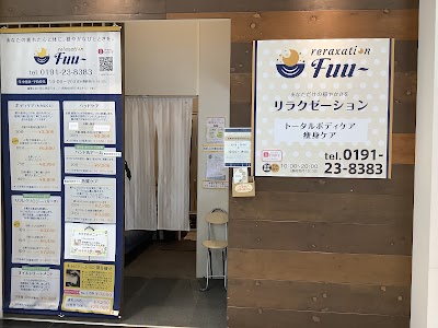 リラクゼーション Fuu〜 一関店