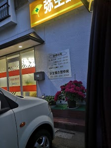 弥生鍼灸整骨院