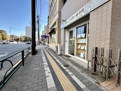 よつめ通り整骨院