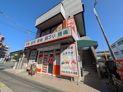 武蔵野台駅前整骨院