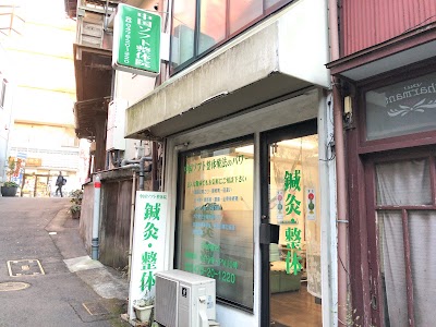 中国ソフト整体院