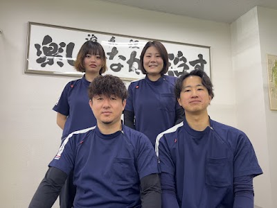 整骨院こころ曙院