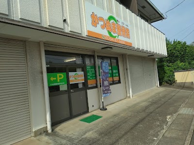 かつぬま整骨院