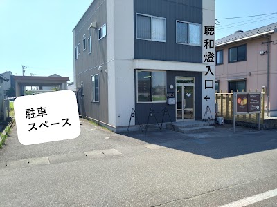 聴和燈 ちょうわどう｜砺波市 整体院
