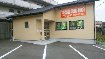つる鍼灸整骨院