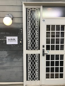 いとう整体院