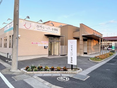 ひろせトータルヘルスケア整骨院