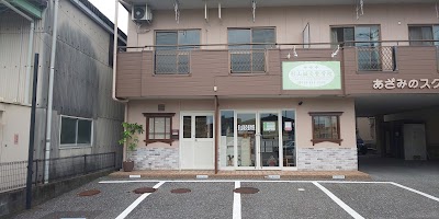 影山鍼灸整骨院