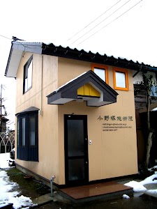 悠截方（ゆうせつほう）片貝施術院