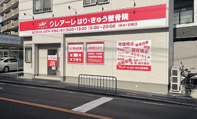 クレアーレはりきゅう整骨院 門真店