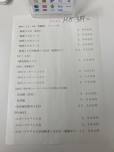 石井鍼灸治療院