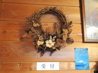 桜ヶ丘整体院