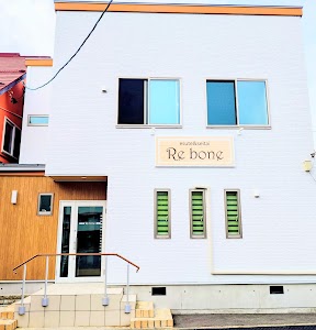 鍼灸院Re bone須坂