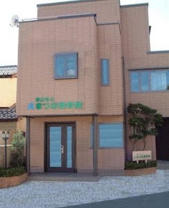 まつお接骨院