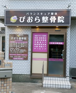びおら整骨院