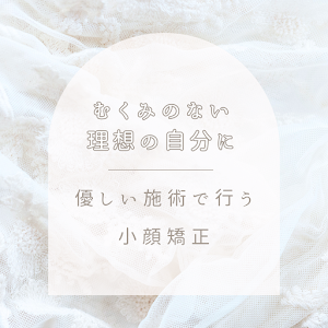 美容整体/接骨院SUN