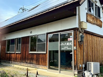 トータルボディケア大観院