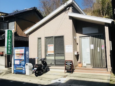 ながえ鍼灸整骨院