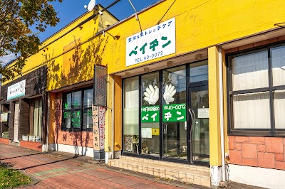 リフレサロン ベイヂン