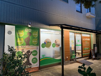 ふたば整骨院