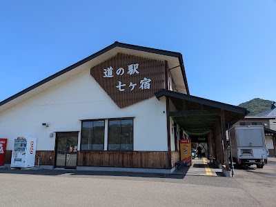 道の駅 七ヶ宿