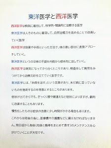 飛鳥 鍼灸接骨院