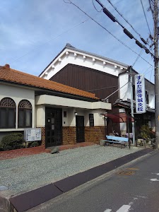 すみだ接骨鍼灸院
