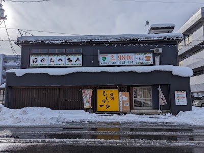 ほぐしの名人 小出店
