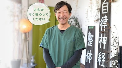 トータルセラピー