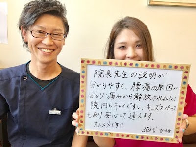 はぴねす整骨院